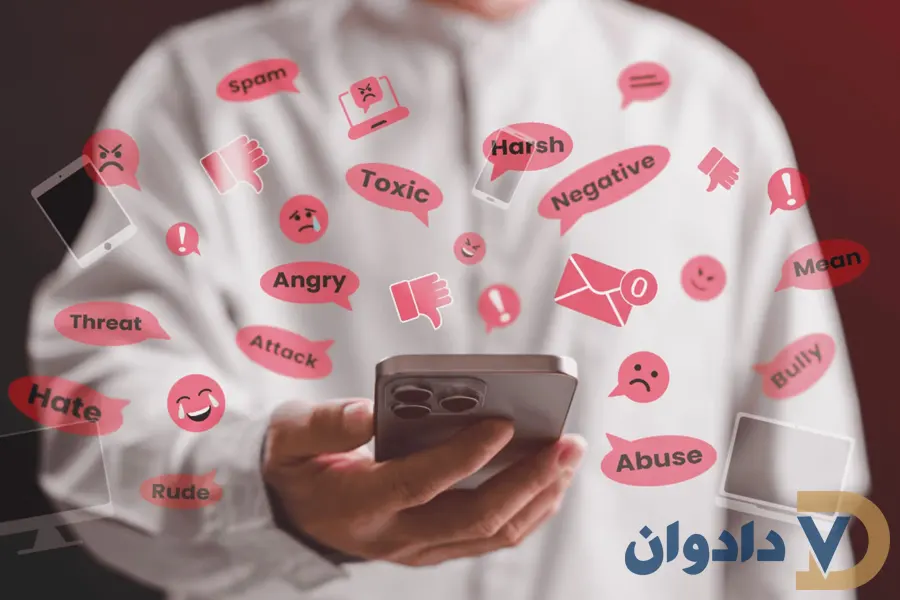 تهدید و مزاحمت