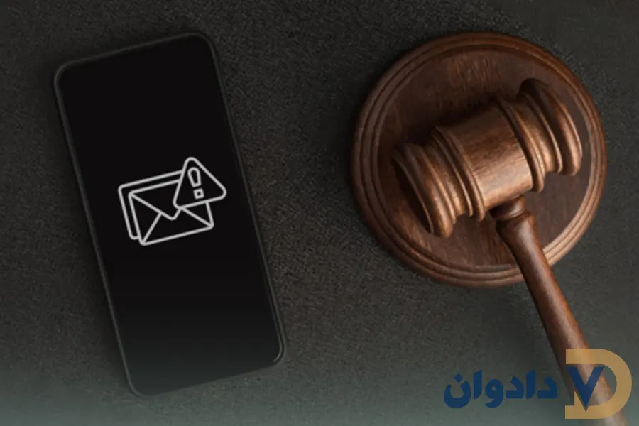 تهدید و مزاحمت
