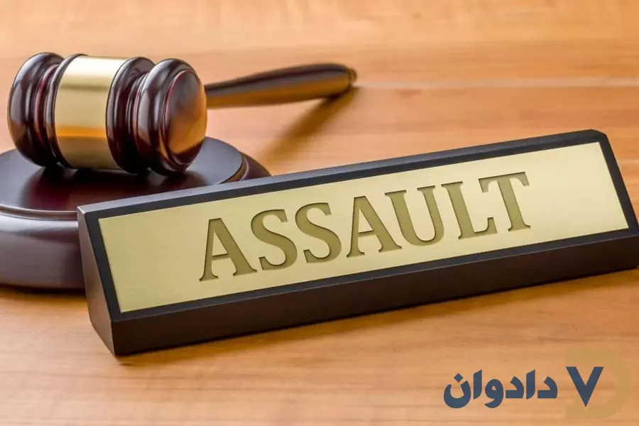 ضرب و جرح