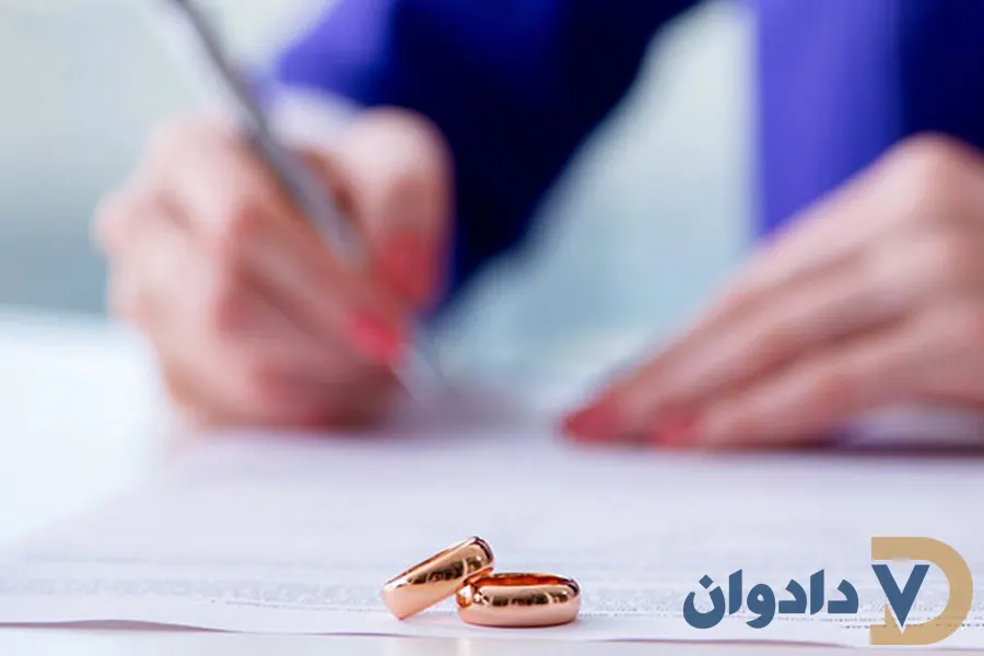 دعاوی طلاق
