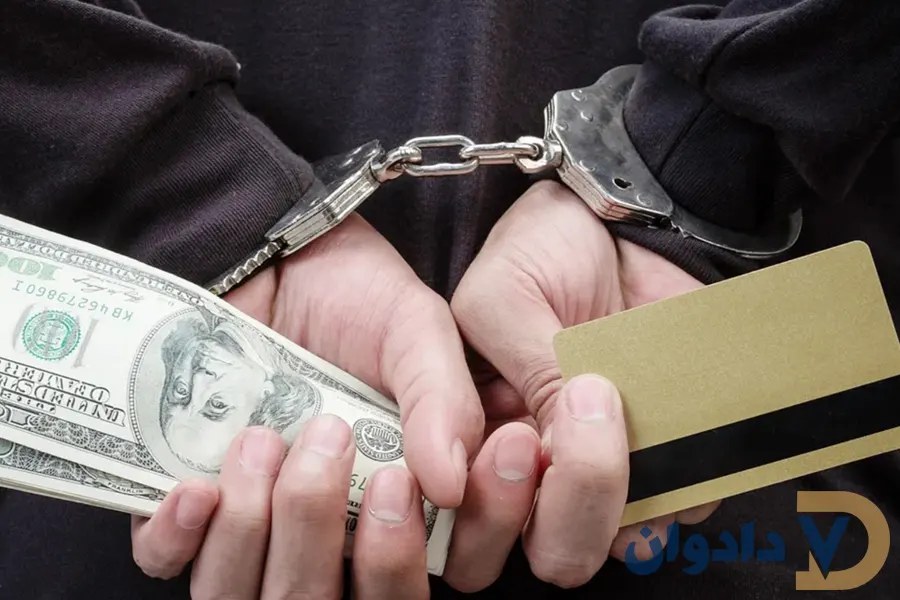 کلاهبرداری و جرایم مالی